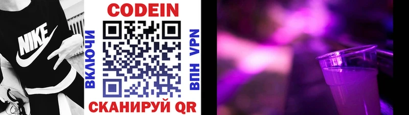 Codein Purple Drank  Кызыл 