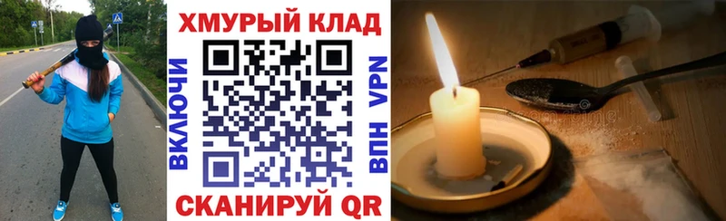 купить наркоту  Кызыл  ГЕРОИН гречка 