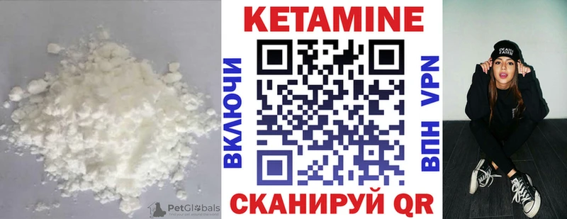 КЕТАМИН ketamine гидра ссылка Кызыл купить закладку