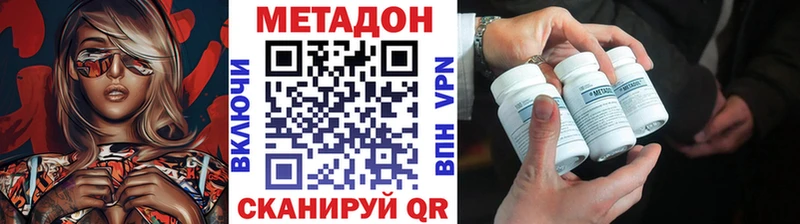МЕТАДОН methadone Кызыл