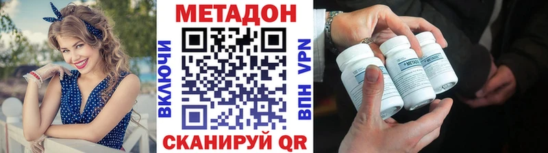 купить  сайты  Кызыл  МЕТАДОН белоснежный 
